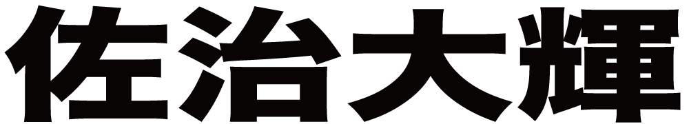 佐治大輝 ボクシングチケットドットコム